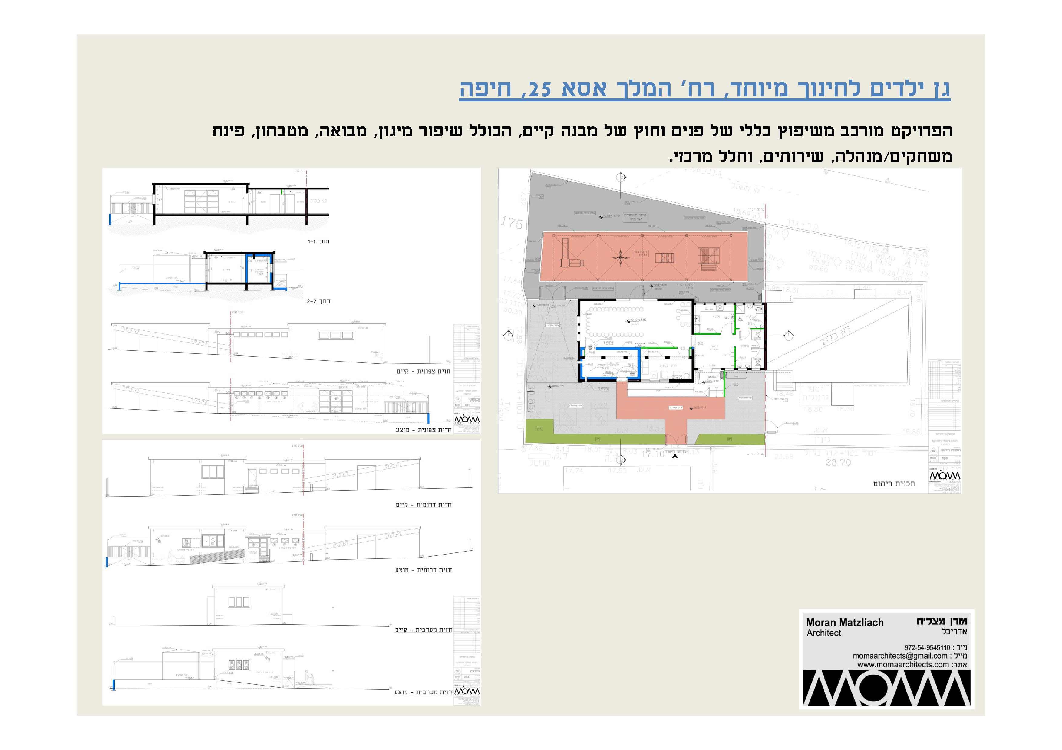 Entry 97019 in גן ילדים חינוך מיוחד by MOMA Architetcs