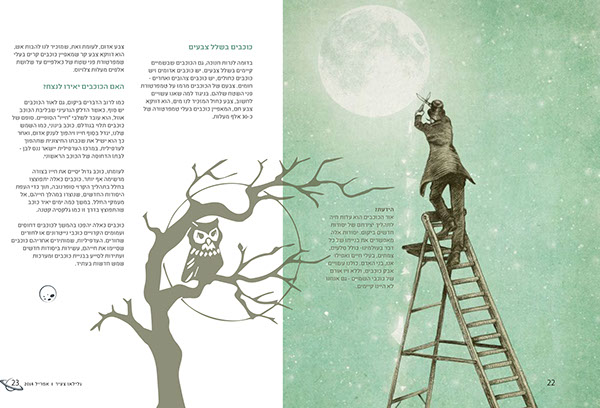 Entry 92979 in Young Galileo Magazine by יוליה צ'ולפייב