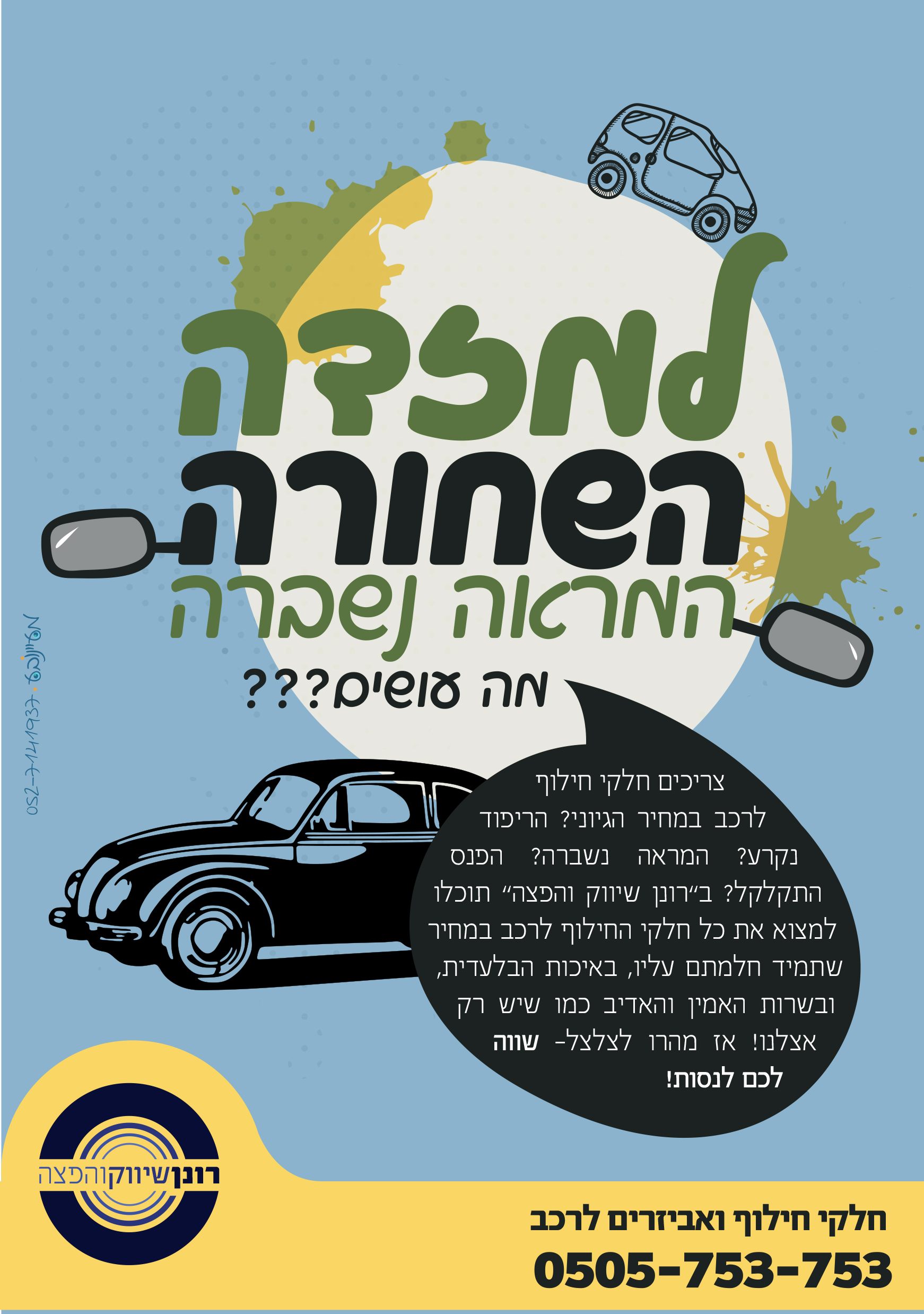 Entry 136915 in Portfolio by מעין ברק