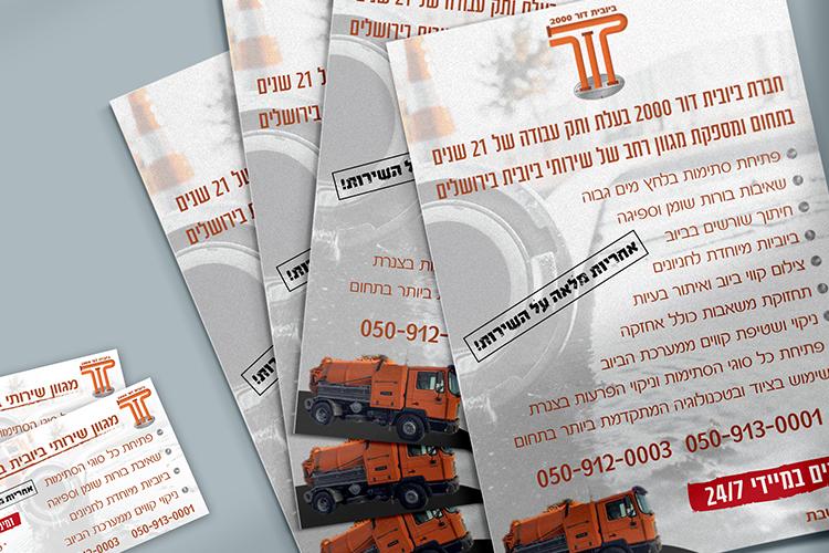 Open Entry 253906 in Portfolio by עדי גרפיקס