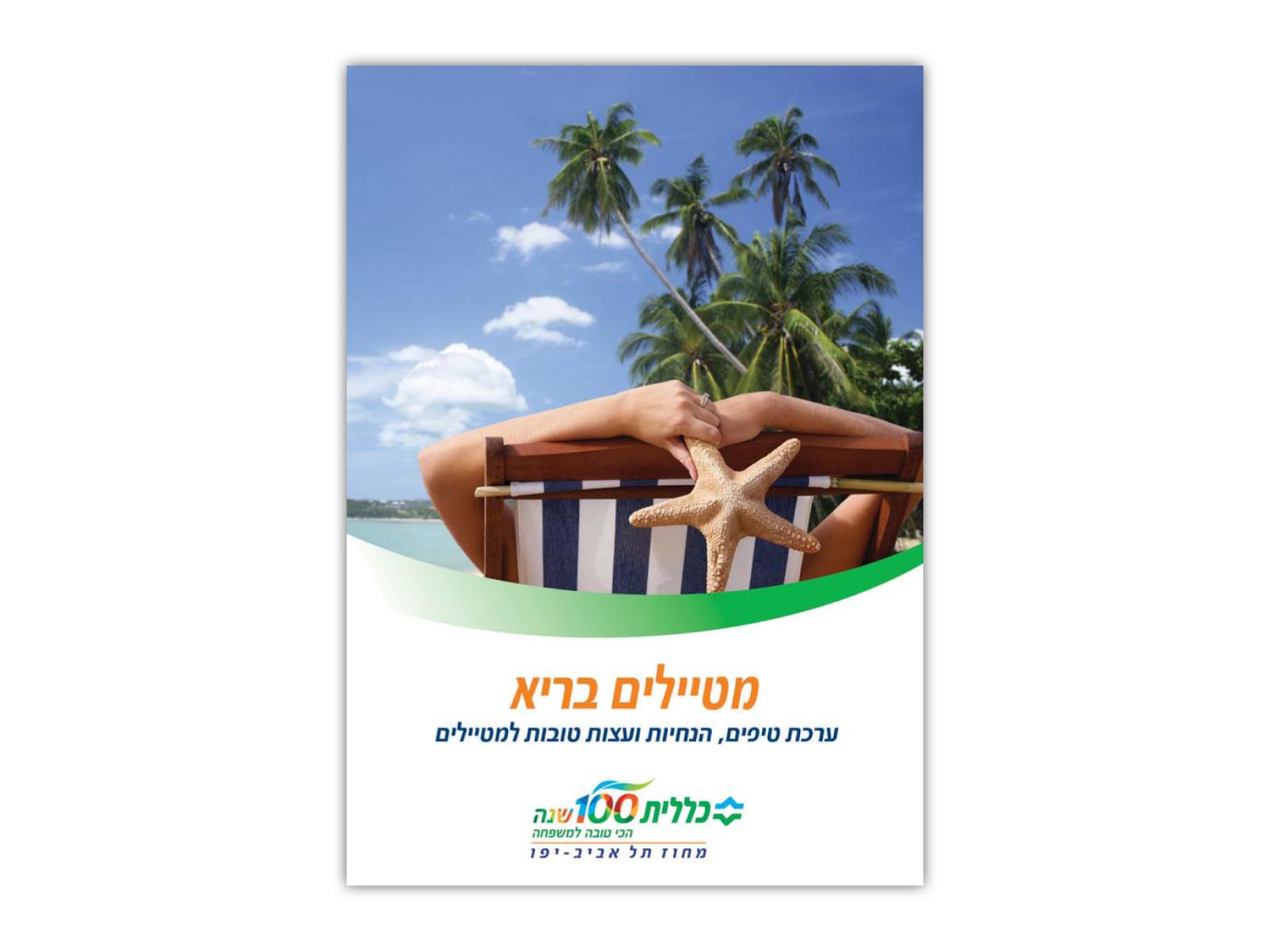 Entry 74837 in Portfolio by סטודיו נגה אלבלק
