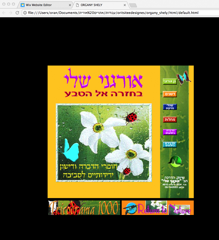 Entry 153253 in אורית מגנזי - עיצוב גרפי by אורית מגנזי - בל הפקות