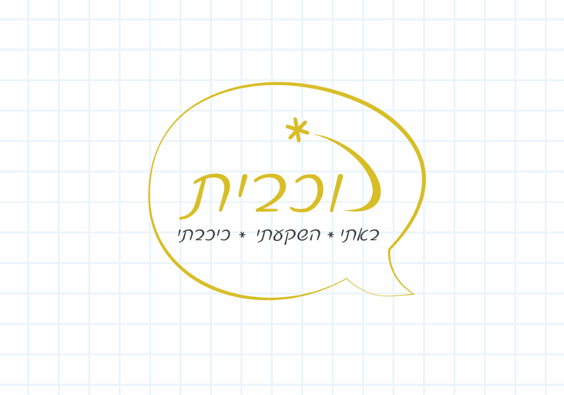 Entry 268683 in עיצוב לוגו by רני סטודיו