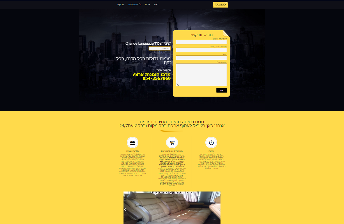 Entry 80331 in Portfolio by ACode בונים לך את התדמית