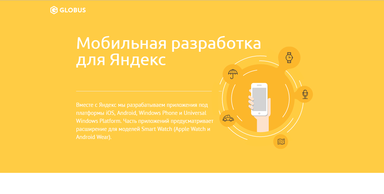 Entry 105917 in Mobile Apps by Globus-ltd