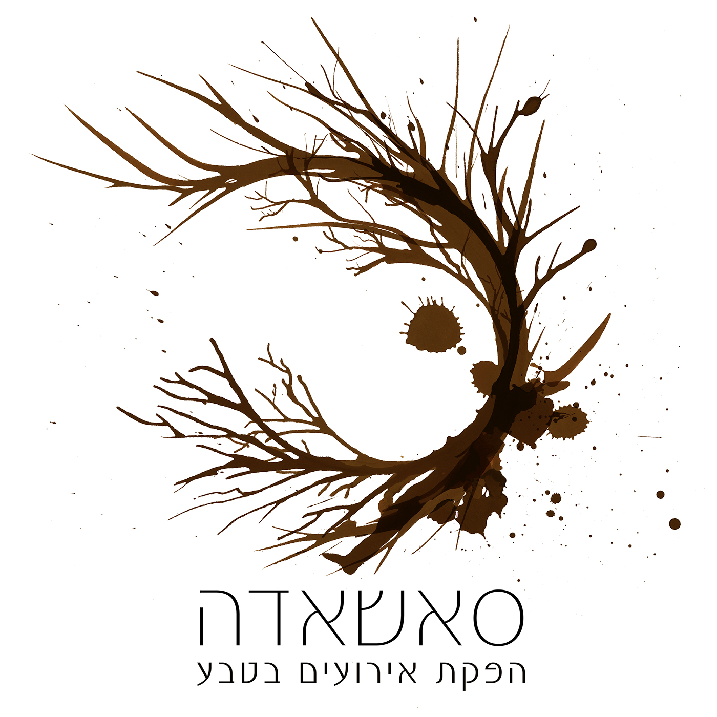 Entry 145097 in Design for SASHADA by Ada Neznansky