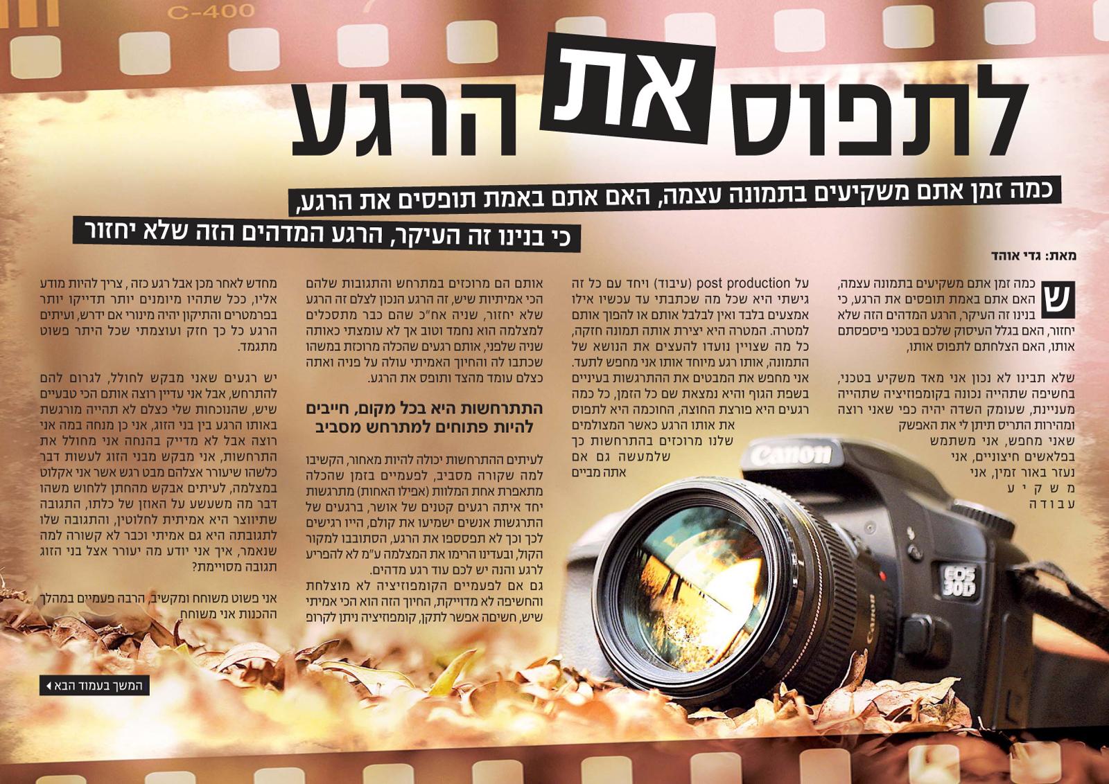 Entry 69777 in Portfolio by פרסום אלטרנטיבי