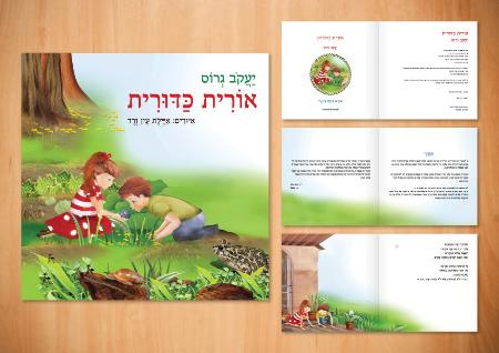 Open Zoomed Related Entry עיצוב ספר וכריכה