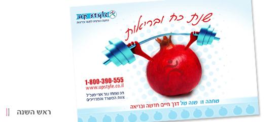 Entry 41534 in Portfolio by קרן ברקו עיצובים