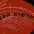 Open Zoomed Related Entry שעון