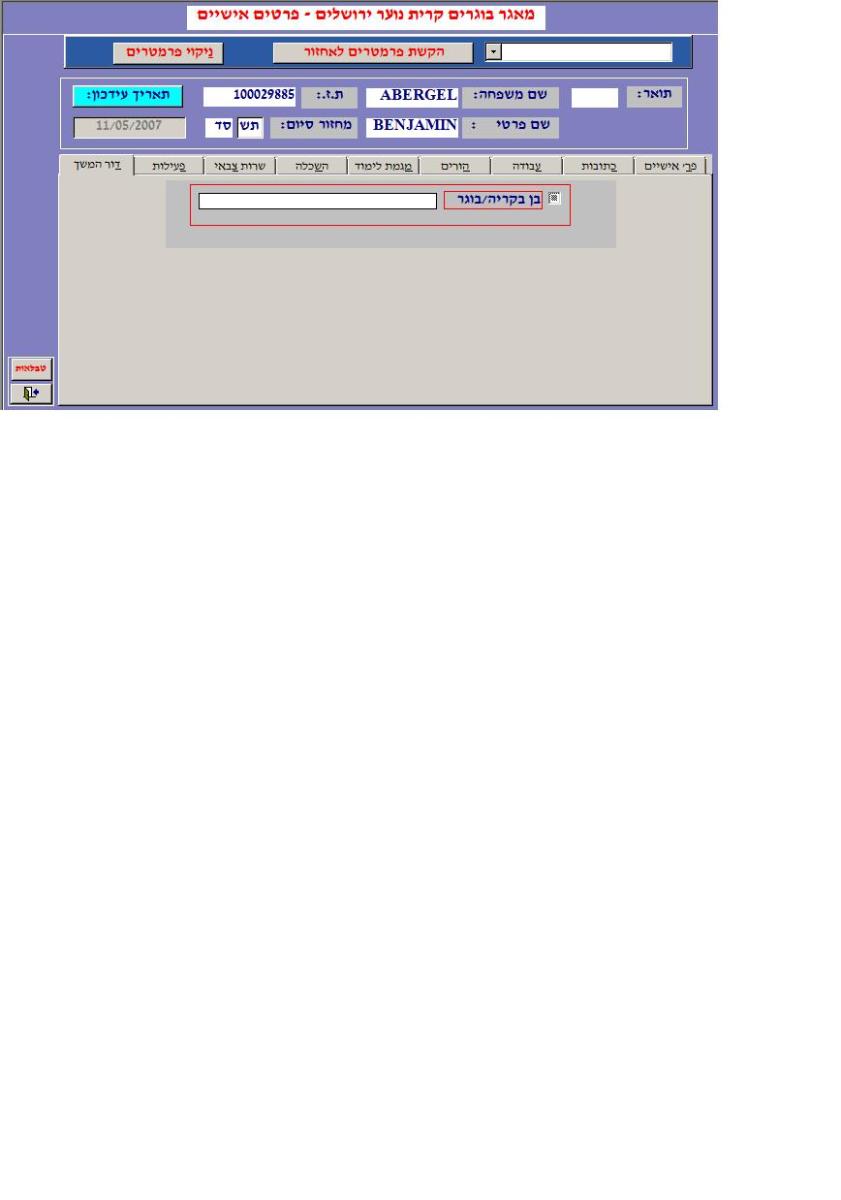 Entry 59368 in Portfolio by יאיר