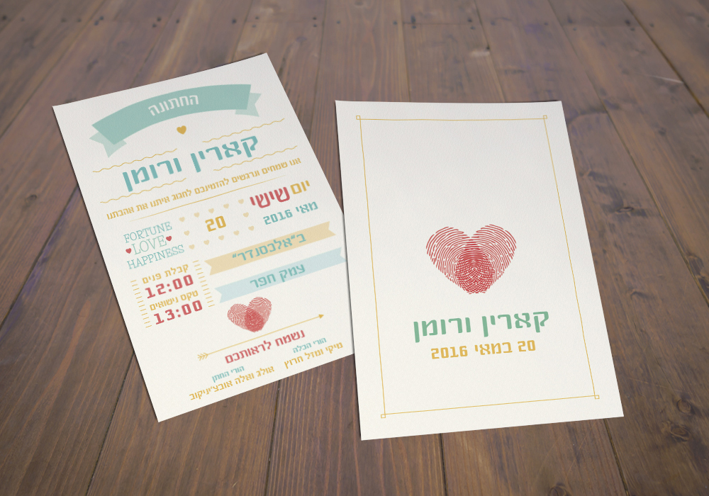 Entry 123079 in הזמנות לארועים by shunka