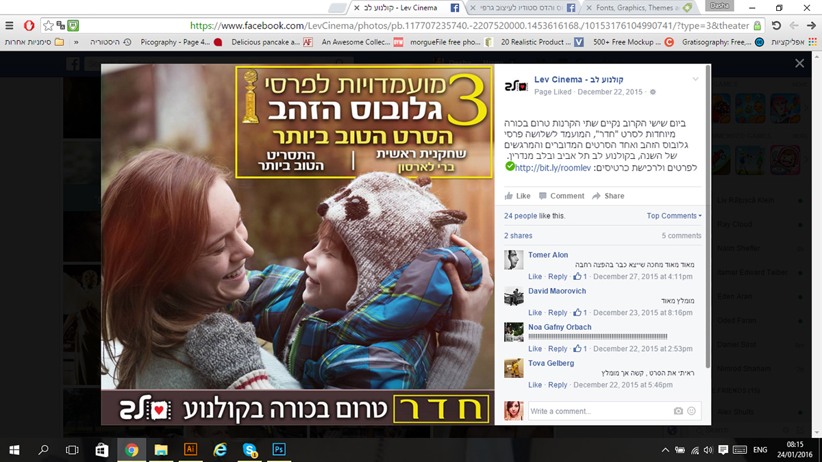 Entry 102842 in lev fb posts by d.design סטודיו לעיצוב