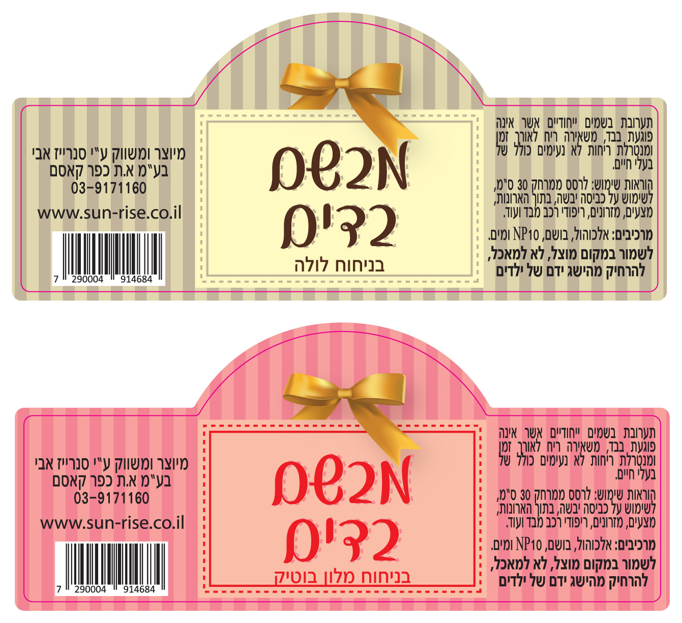 Entry 193130 in מדבקות by הילה עיצוב גרפי