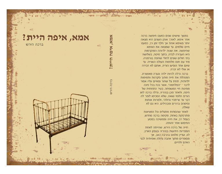 Entry 46536 in Portfolio by ענת אידלסון