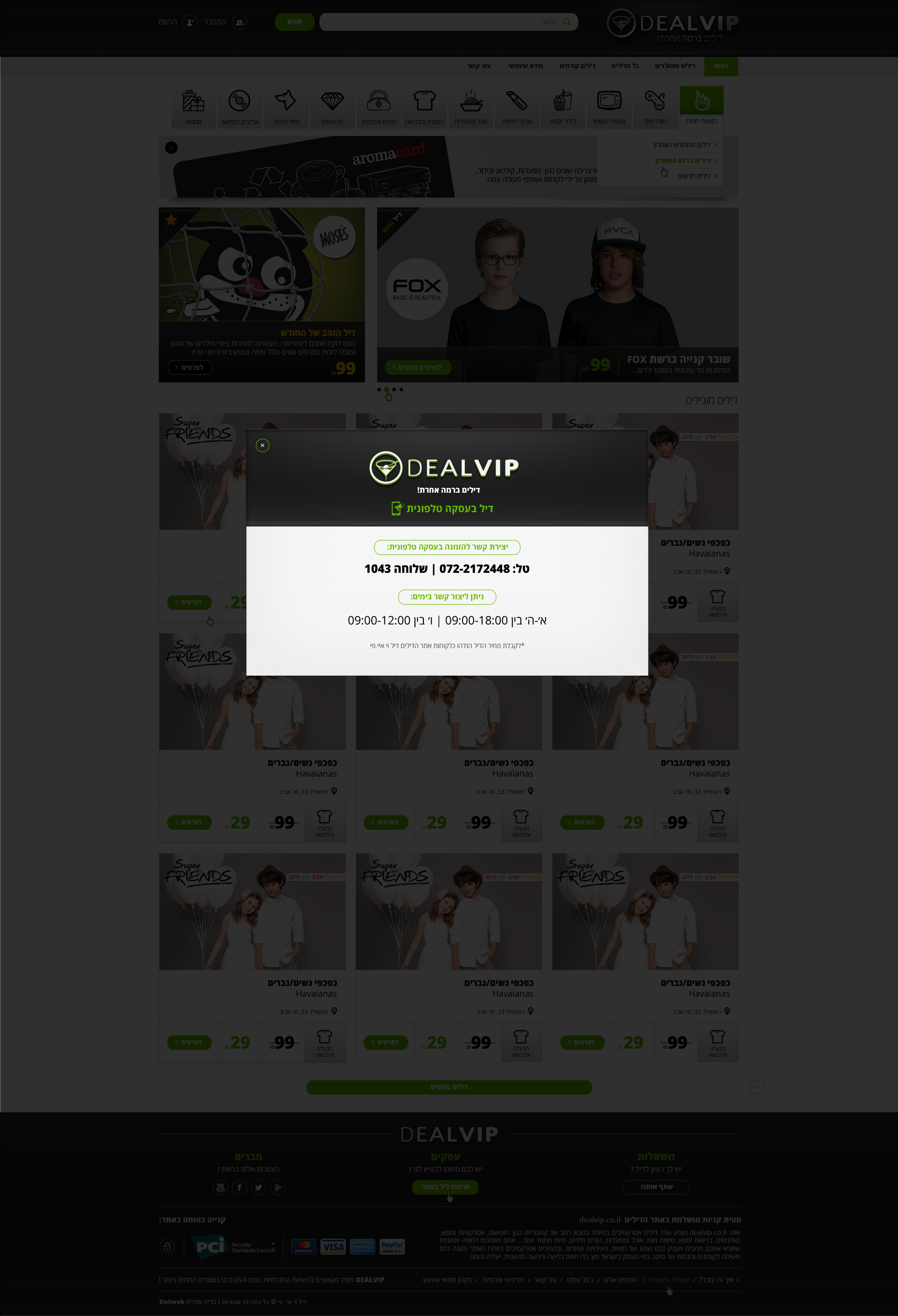 Entry 199165 in dealVIP by DOTWEB - בנייה עיצוב ופיתוח אתרים