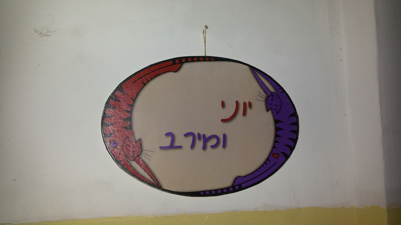 Entry 118596 in דפוס by מירב אברהם - מעצבת גרפית