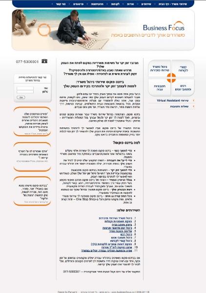 Entry 27224 in Portfolio by קורן תקשורת