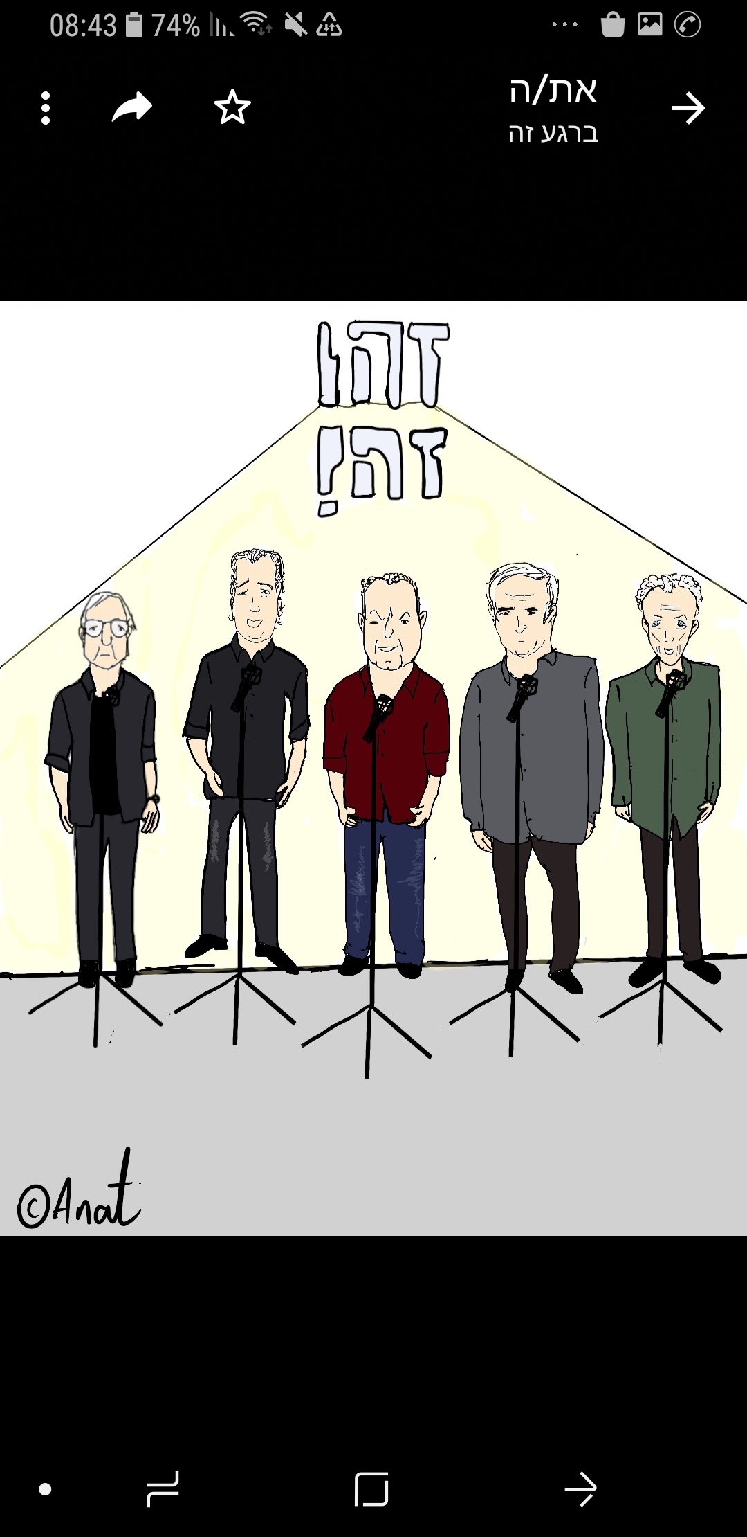 Entry 247872 in Portfolio by ענת ברנע