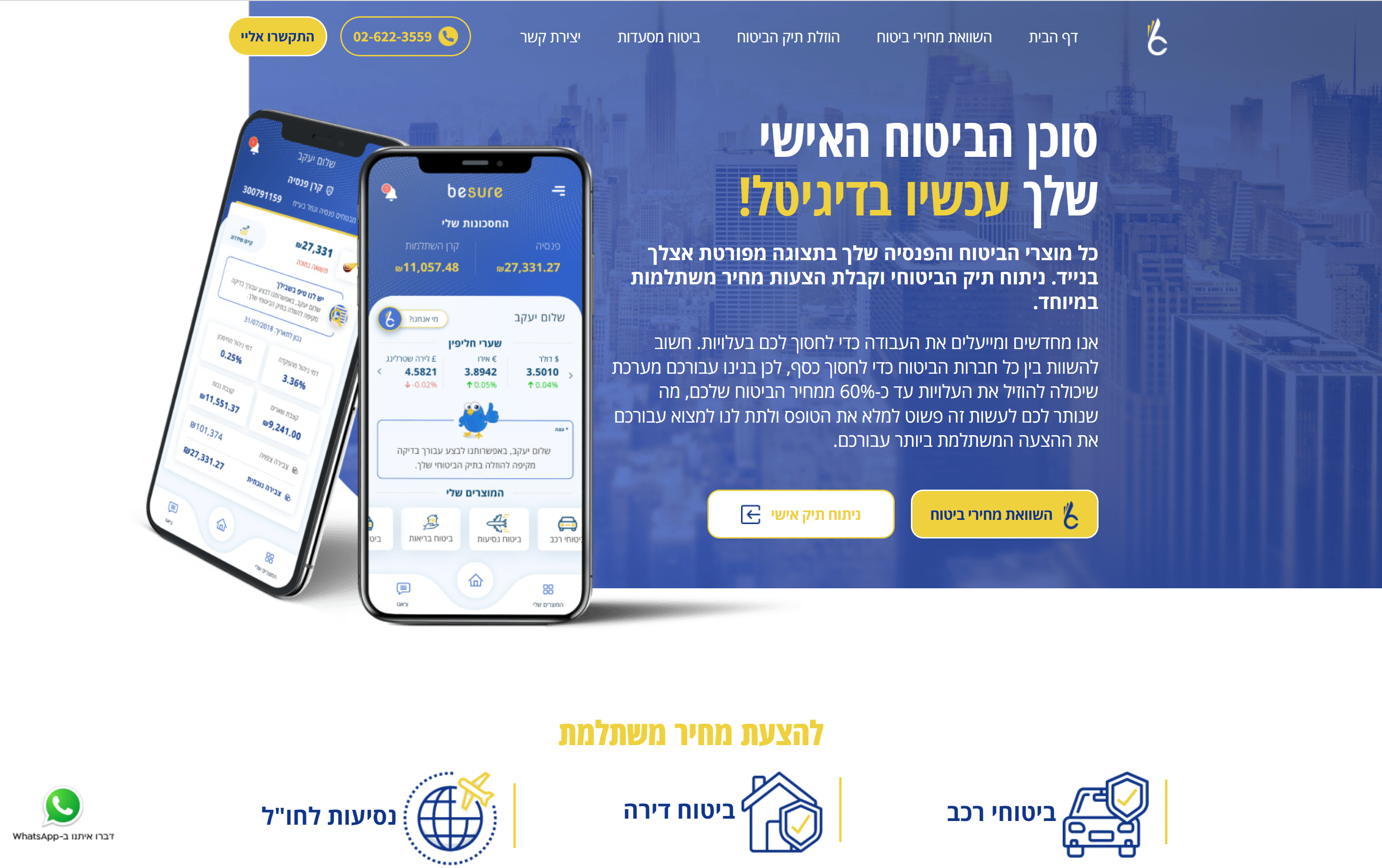 Entry 267041 in Portfolio by יעקב סויסא