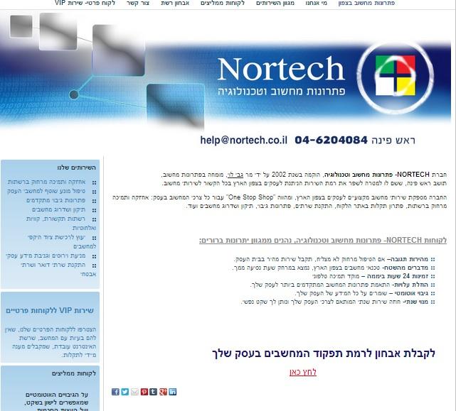 Entry 46076 in Portfolio by קטע גדול- כתיבה שיווקית שעובדת