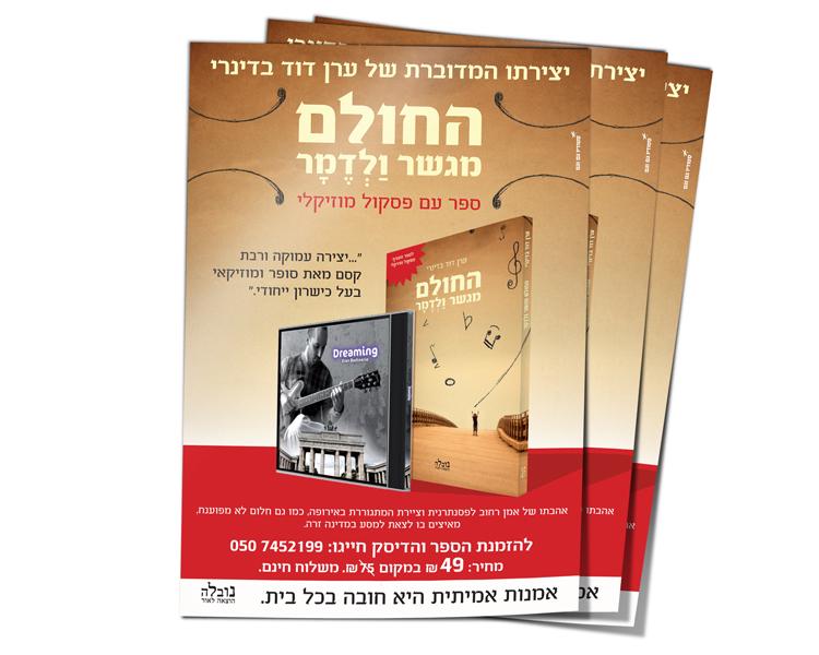 Entry 23547 in Portfolio by סטודיו גם וגם
