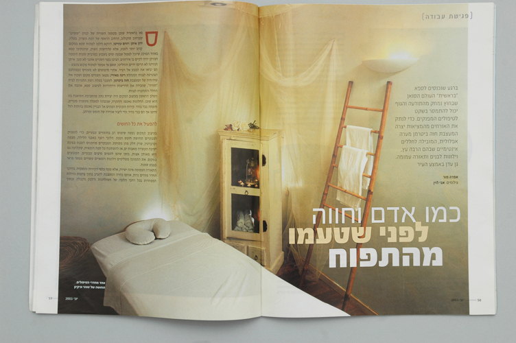 Entry 213790 in Portfolio by אבי לוין - צילום