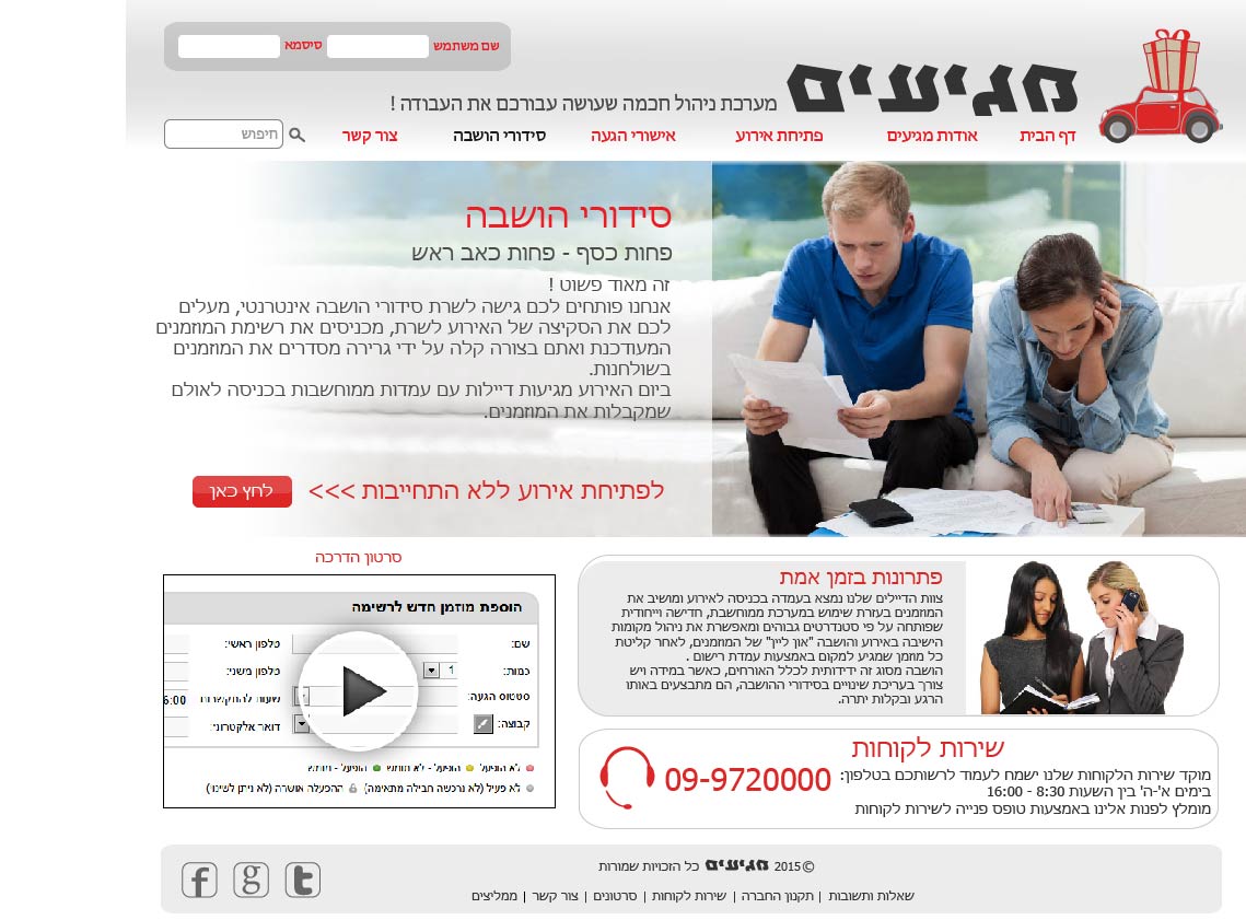 Entry 97203 in Portfolio by מיטל פוגל