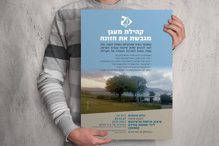 Entry 137560 in עבודות דפוס by zivit-design