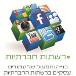 Open Zoomed Related Entry ניהול מדיה חברתית