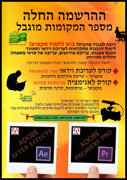 Entry 53173 in Portfolio by גלבוע הפקות