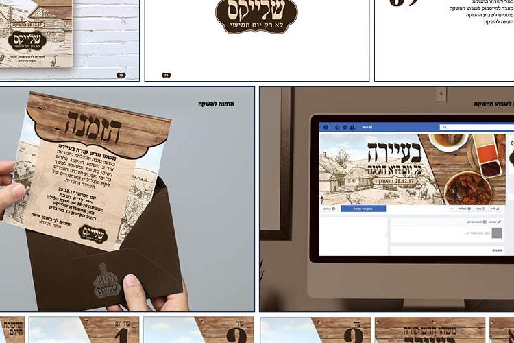 Open Zoomed Related Entry שלייקס15.jpg