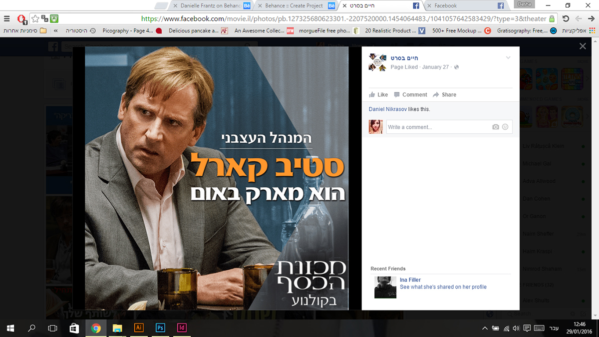 Entry 102846 in fb post designs - globus max by d.design סטודיו לעיצוב