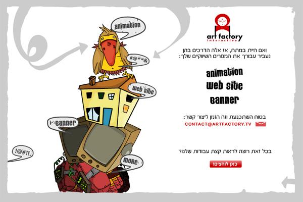 Entry 2231 in Portfolio by ארט פקטורי