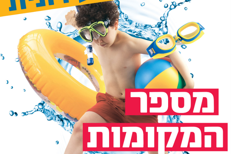Open Zoomed Related Entry pool 1.jpg