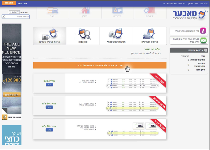 Entry 48899 in Portfolio by יהודית פניאל