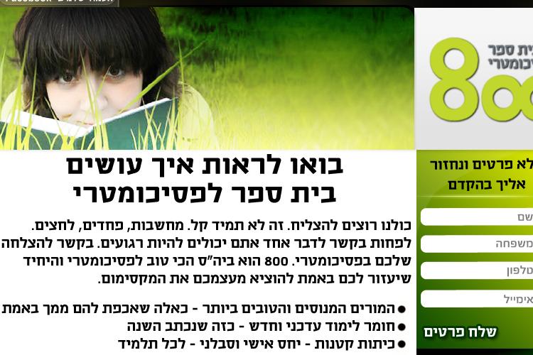 Open Zoomed Related Entry 800_landingPage_1.jpg