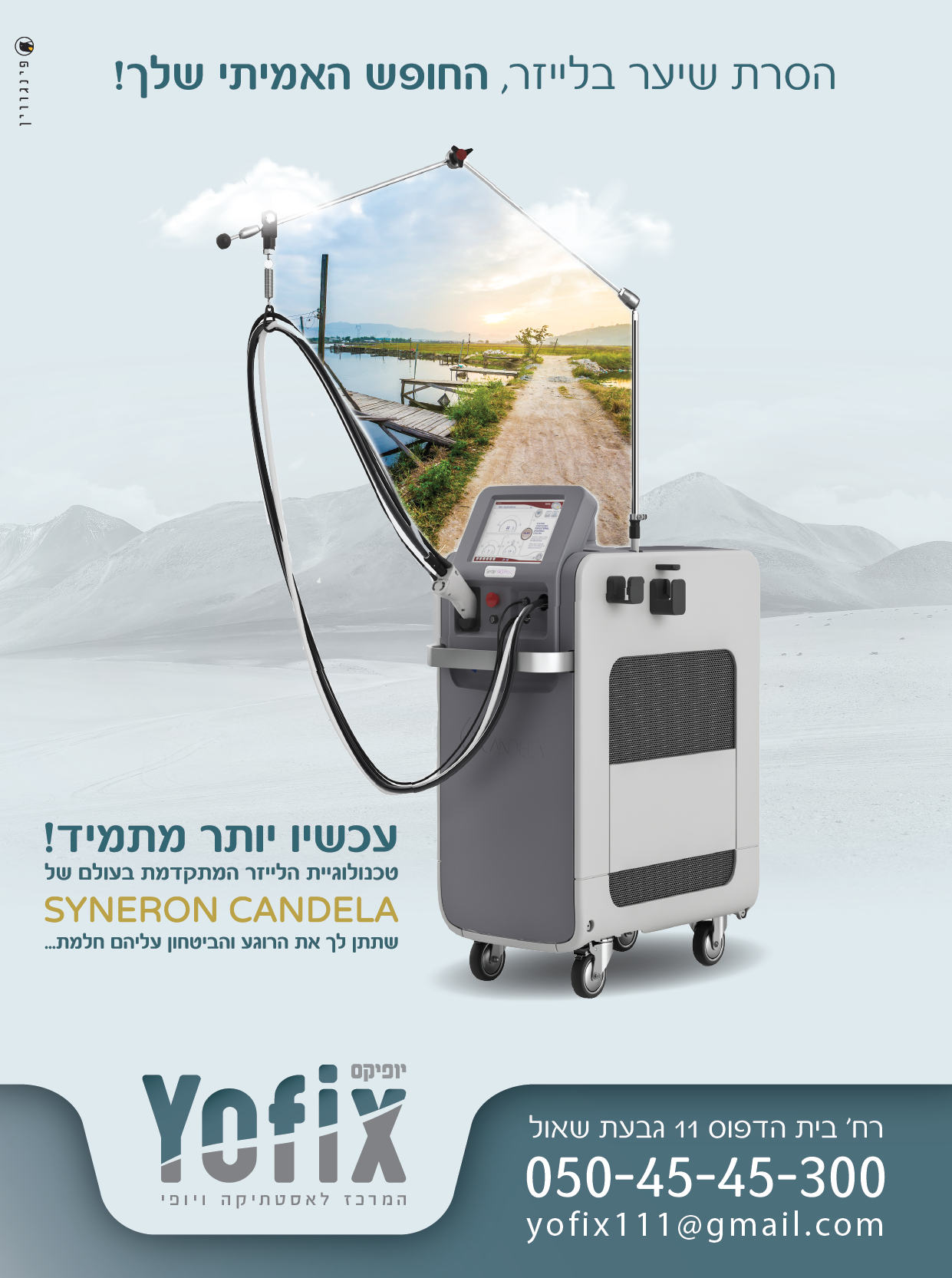 Entry 255507 in Portfolio by פינגויין פרסום