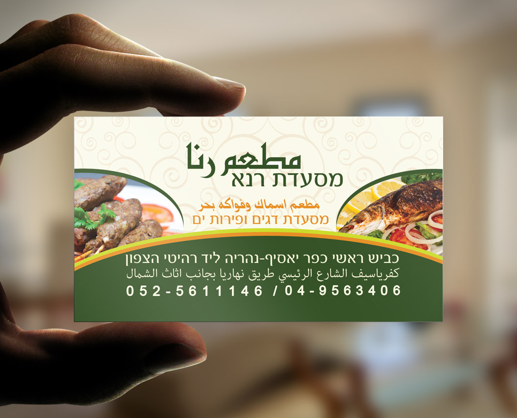 Entry 87125 in Portfolio by Randa Moukabel