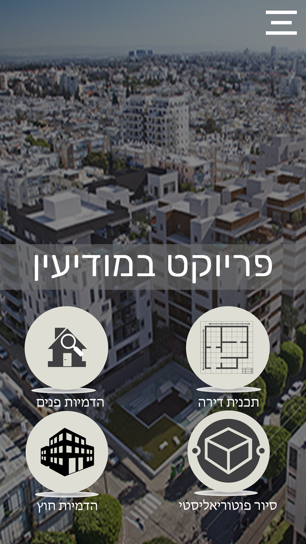 Entry 242342 in Real Estate Android App UI Design by מיכאל גורודינסקי שיווק ופרסום באינטרנט