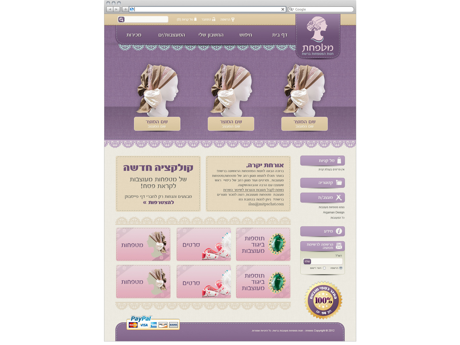 Entry 124431 in אתרים by יוליה קים