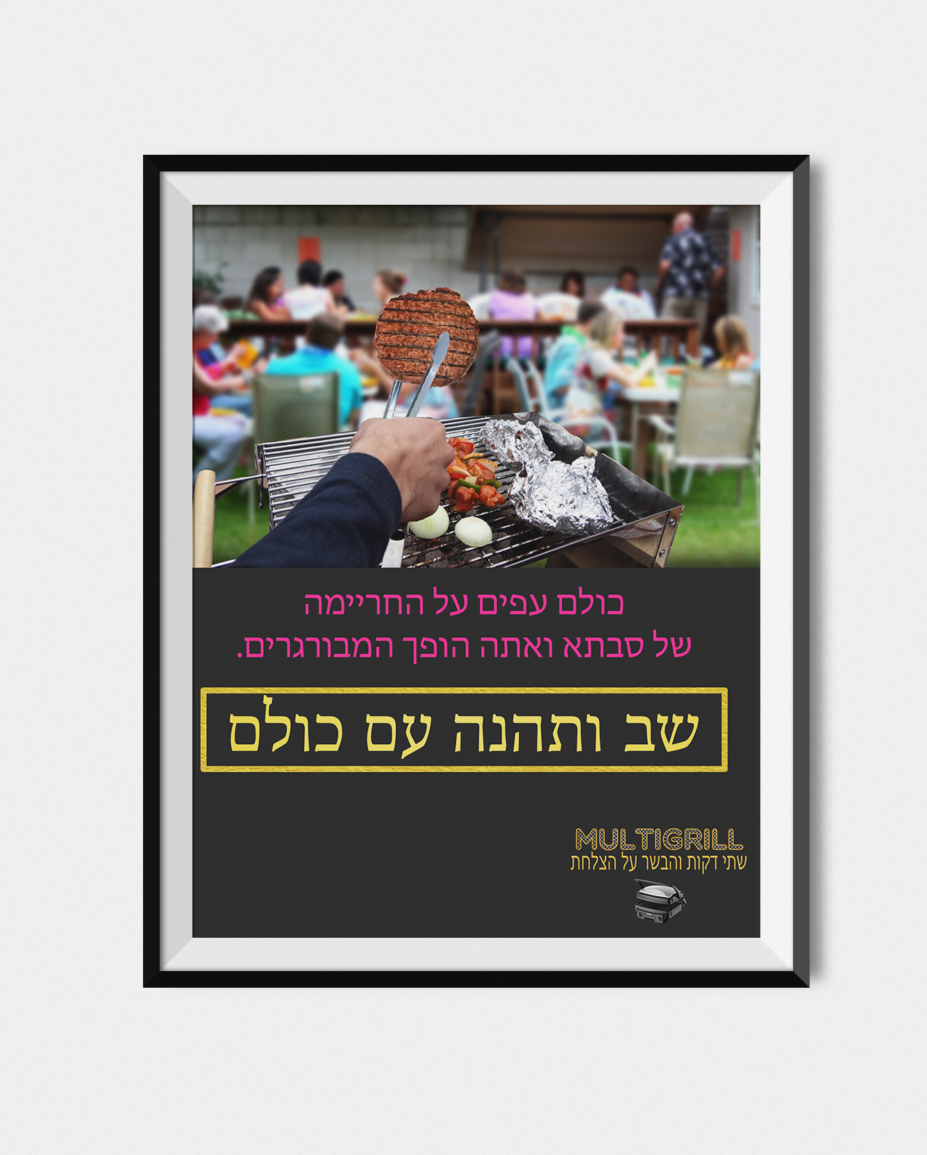 Entry 82346 in מודעות by Media Lobsters