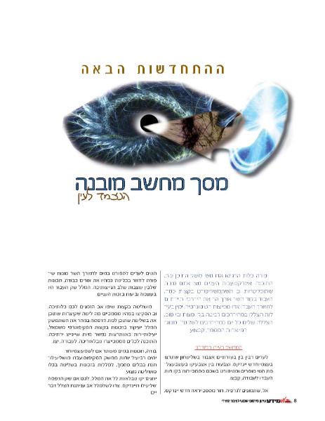 Entry 34790 in Portfolio by michal stern