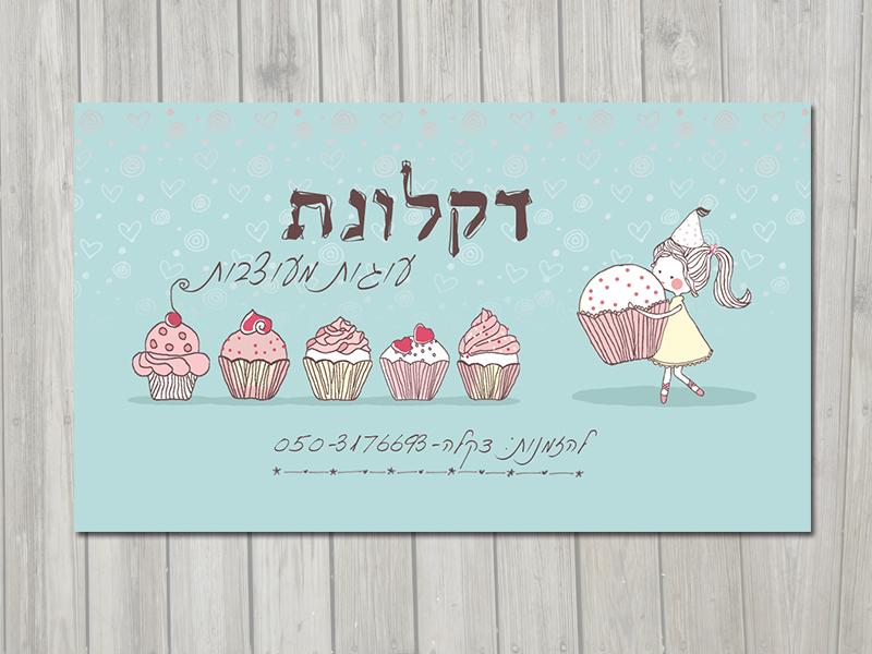 Entry 53165 in Portfolio by דנה שטיינר