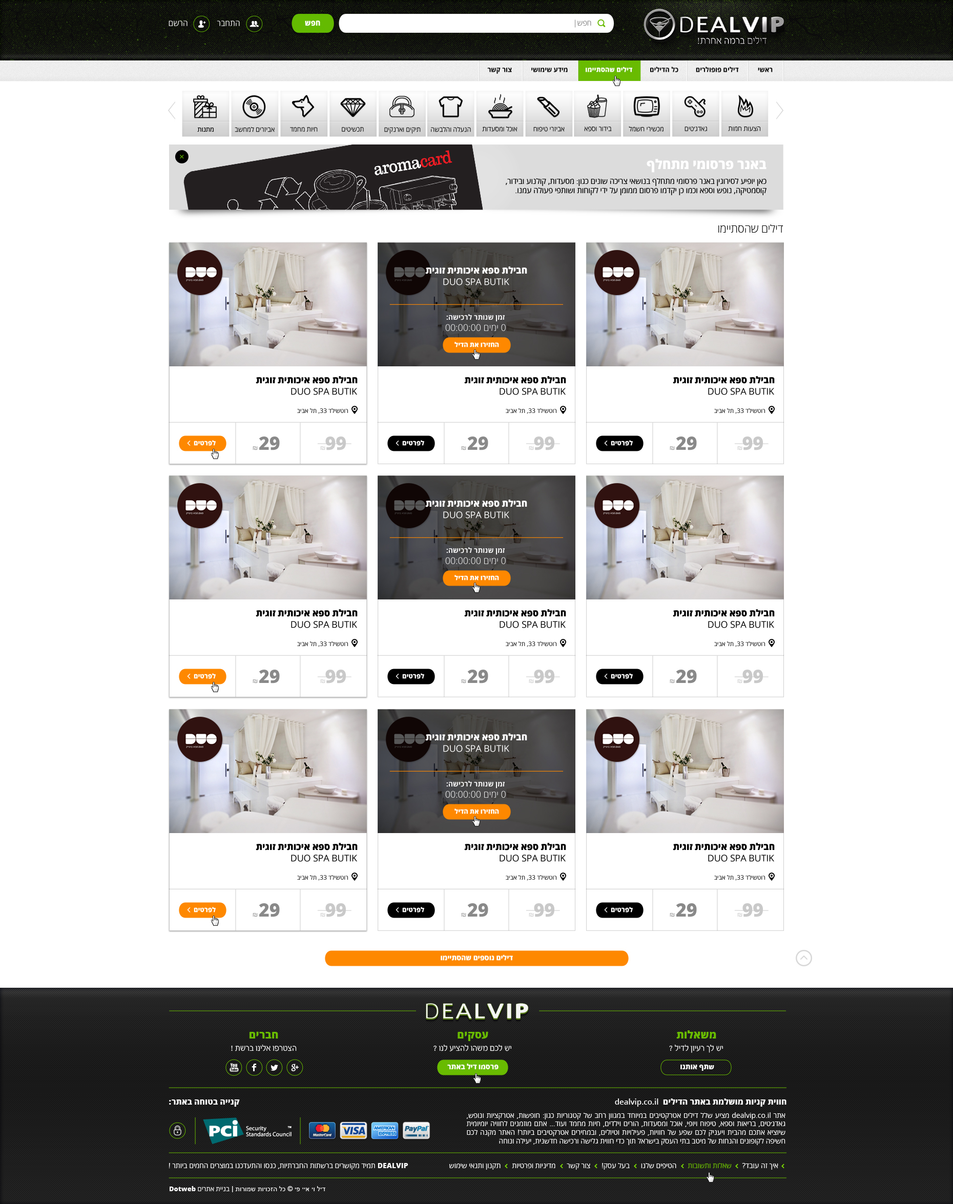Entry 199173 in dealVIP by DOTWEB - בנייה עיצוב ופיתוח אתרים