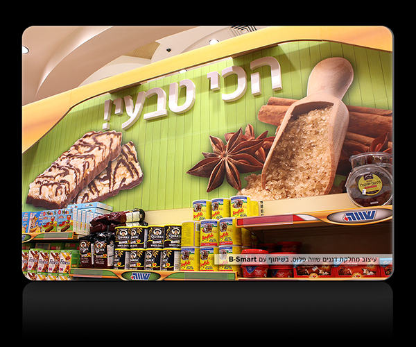 Entry 228759 in Store Design - עיצוב מחלקות- סופרמרקט שווה by Wings Design Studio