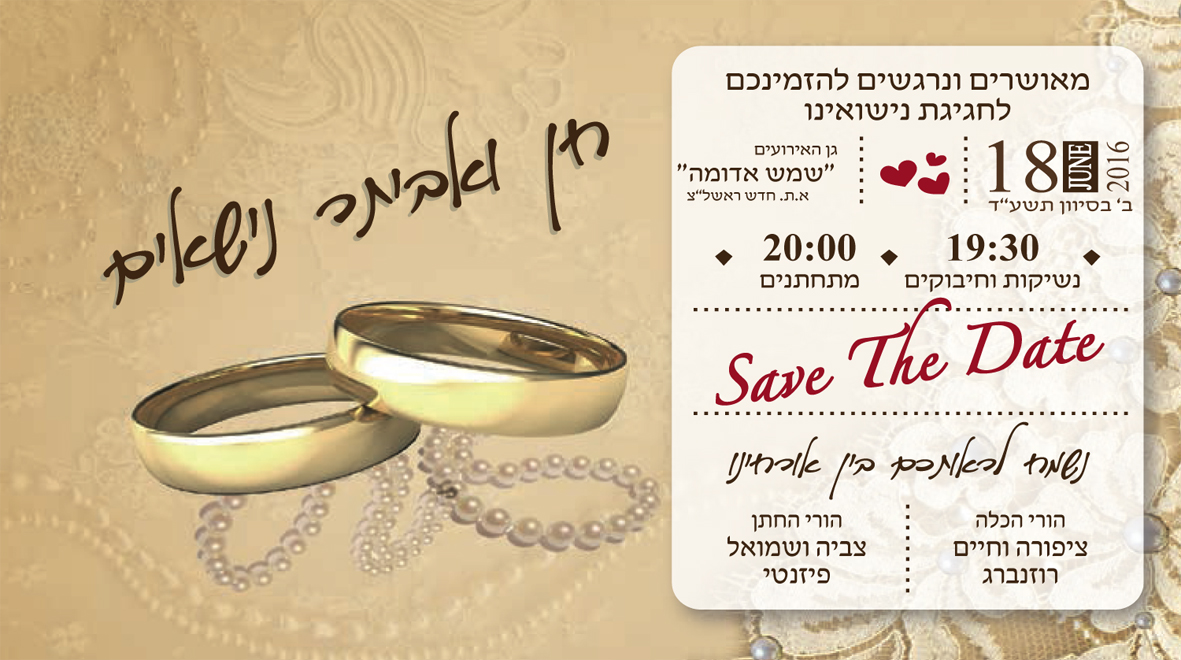 Entry 153272 in אורית מגנזי - עיצוב גרפי by אורית מגנזי - בל הפקות