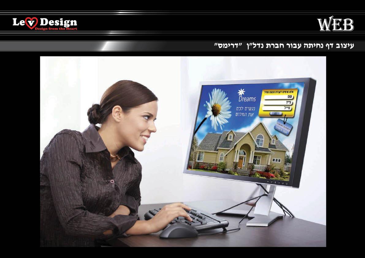 Entry 73978 in Portfolio by levdesign