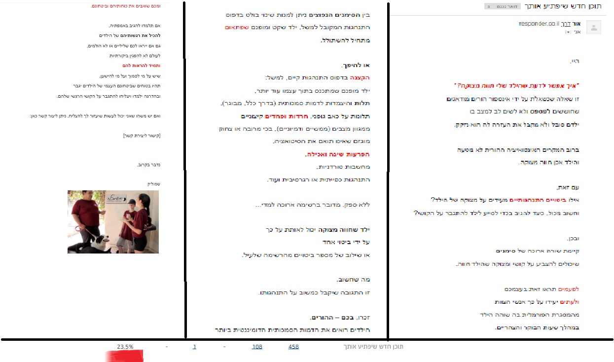 Entry 163720 in משפך שיווקי ואחוזי פתיחה by אור שוורץ
