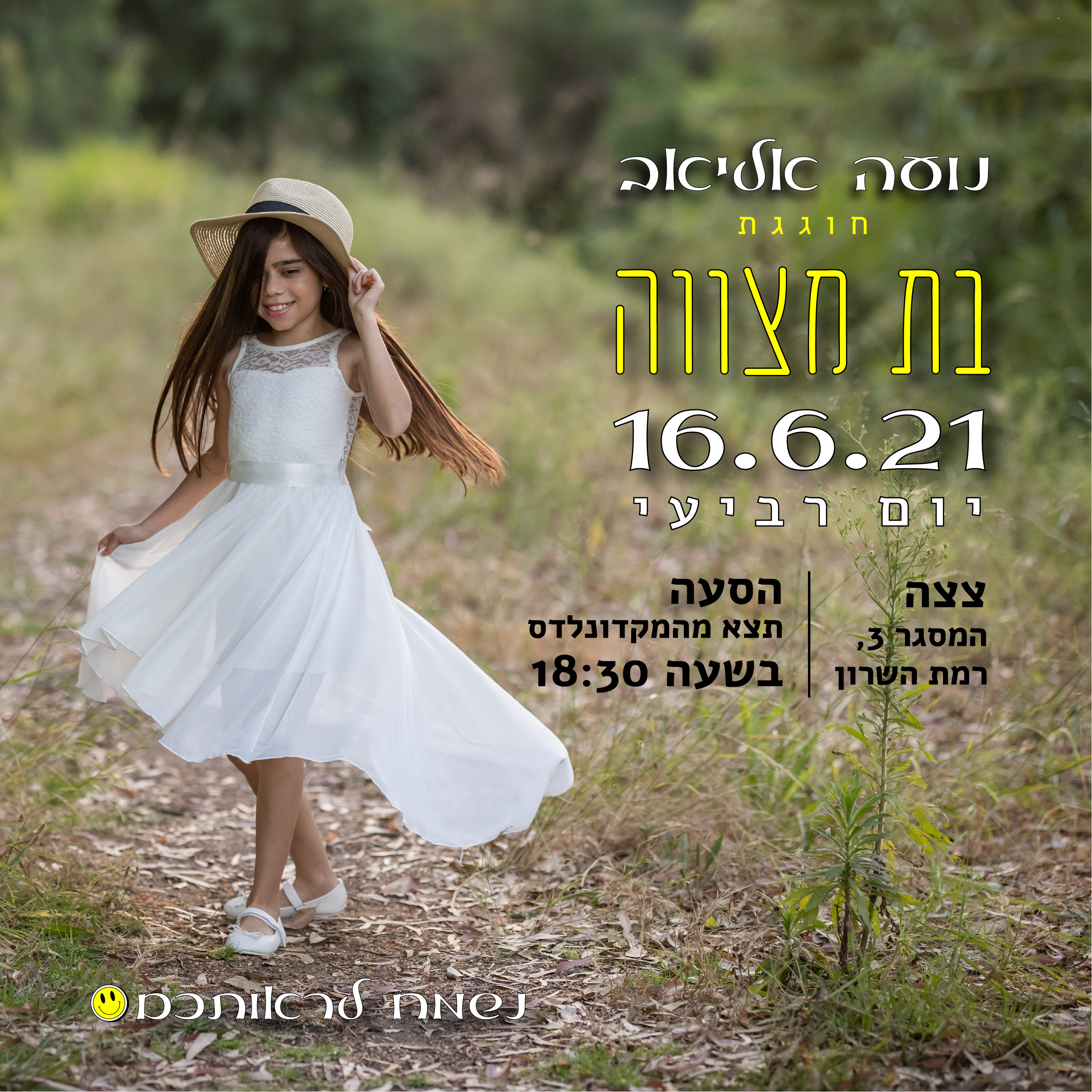 Entry 259442 in פוסטים לרשתות החברתיות by רונית גוסמן - עיצוב גרפי
